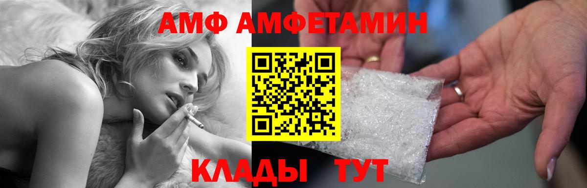 Амфетамин  Вход с VPN    ссылка  АМФЕТАМИН  АМФЕТАМИН Premium  Дальнегорск 