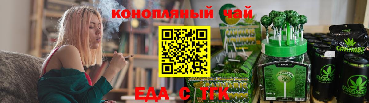 Canna-Cookies конопля  Вход с VPN  Дальнегорск 