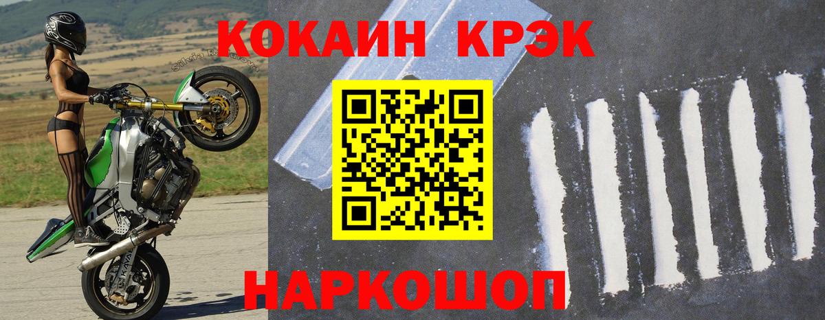 КОКАИН Перу  Cocaine Колумбийский  Дальнегорск  где продают наркотики  Вход с VPN 