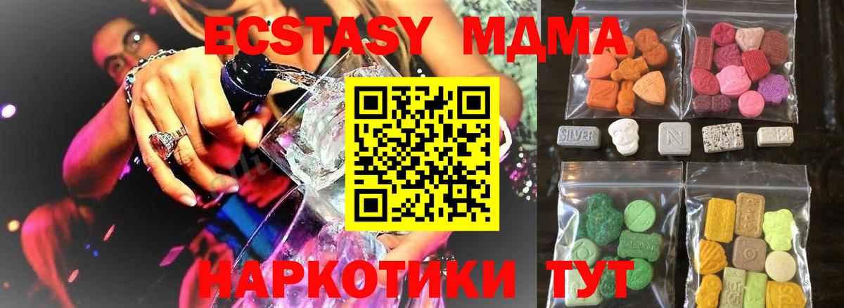 Экстази круглые  Ecstasy  Дальнегорск  Вход с VPN  ЭКСТАЗИ 300 mg 