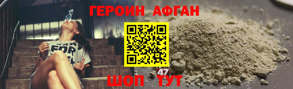 ГЕРОИН  Вход с VPN  Дальнегорск  ГЕРОИН Heroin 
