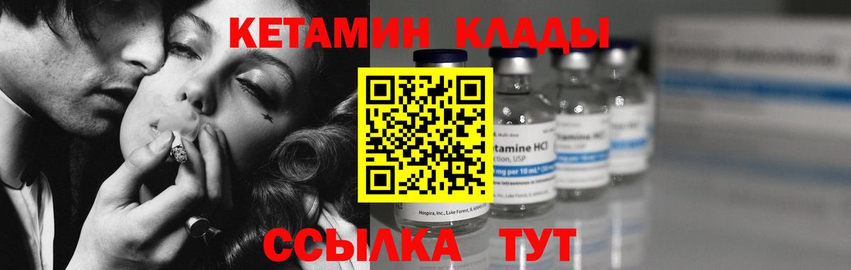 Дальнегорск  КЕТАМИН ketamine  Вход с VPN 