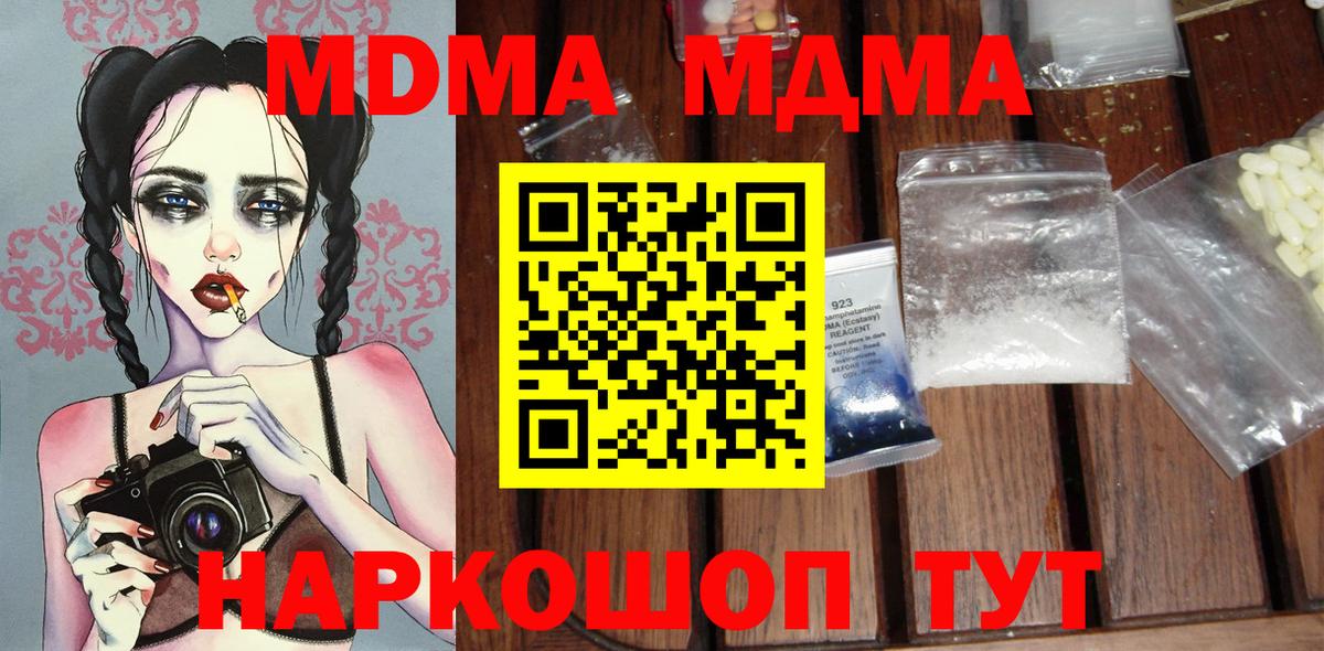 МДМА VHQ  МДМА кристаллы  Дальнегорск  МДМА  Вход с VPN 