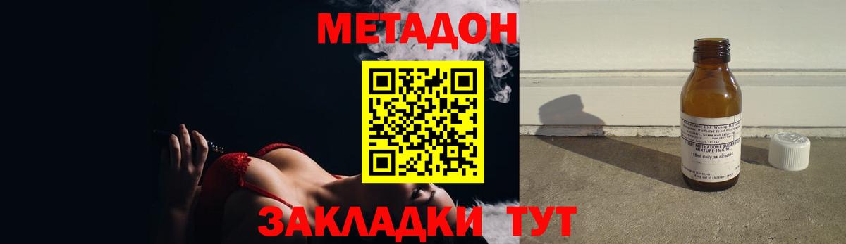 Дальнегорск  МЕТАДОН мёд  Вход с VPN  Метадон белоснежный 