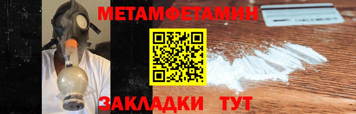Дальнегорск  Метамфетамин Декстрометамфетамин 99.9%  Вход с VPN 