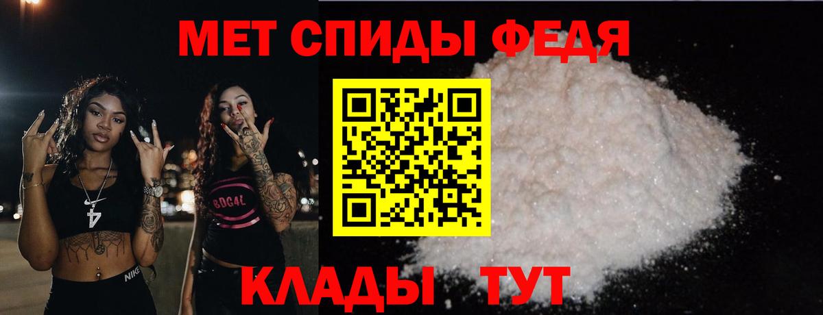 МЕТАМФЕТАМИН кристалл Дальнегорск