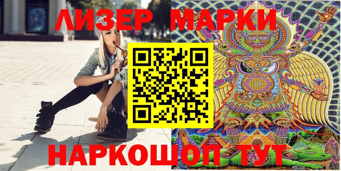 Марки 25I-NBOMe 1,5мг  Вход с VPN  Дальнегорск  Марки 25I-NBOMe 1,5мг 
