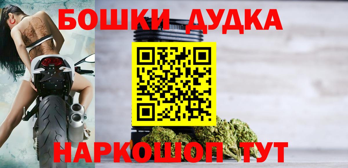 Бошки Шишки AK-47 Дальнегорск